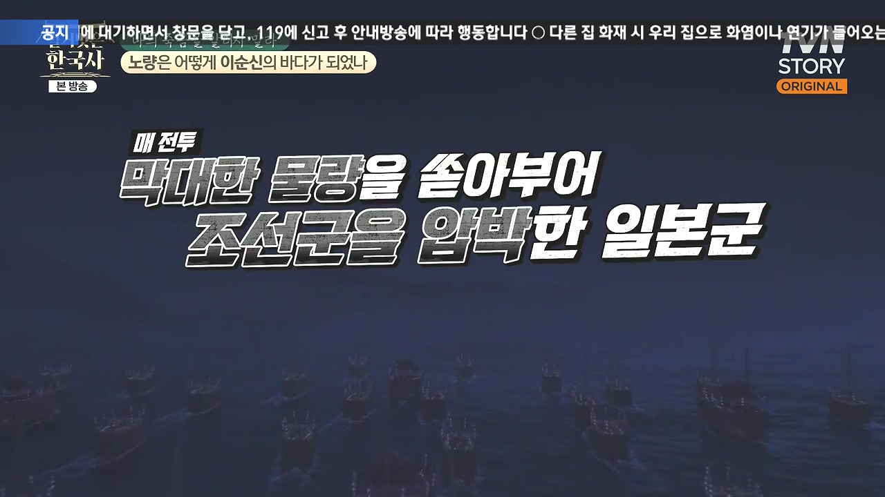 벌거벗은 한국사.E94.240208p-NEXT.mp4_20240730_194202.920.jpg