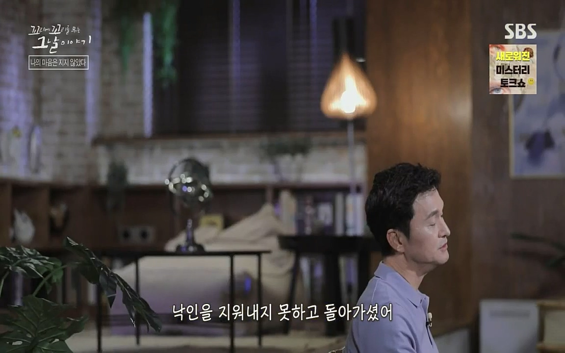 꼬리에 꼬리를 무는 그날 이야기.E42.220826p-NICE.mp4_20220826_180210.379.jpg