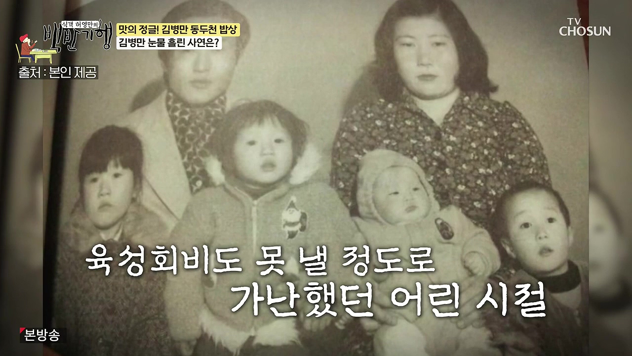 식객 허영만의 백반기행.E251.240610p-NEXT.mp4_20240610_195621.849.jpg