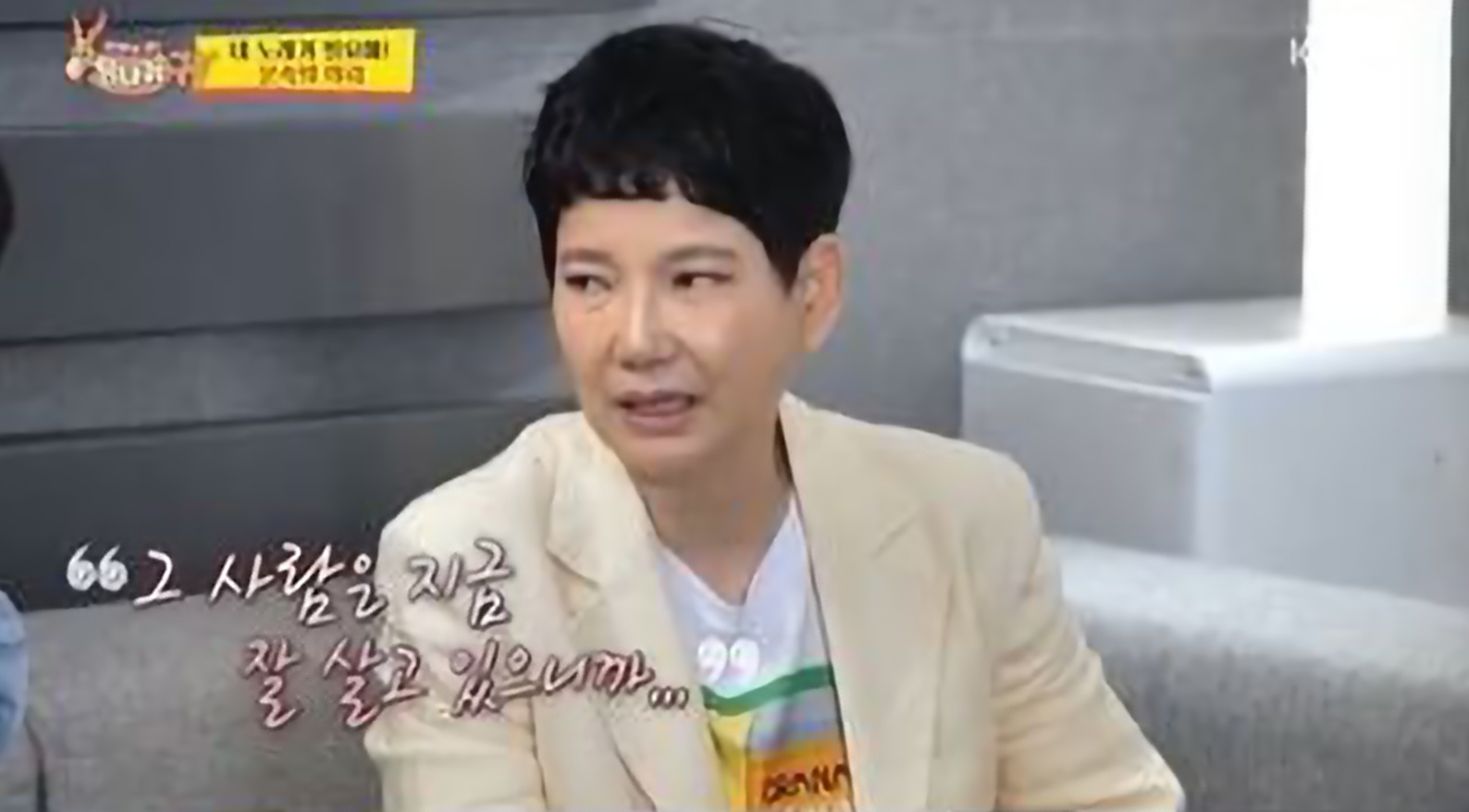 안문숙