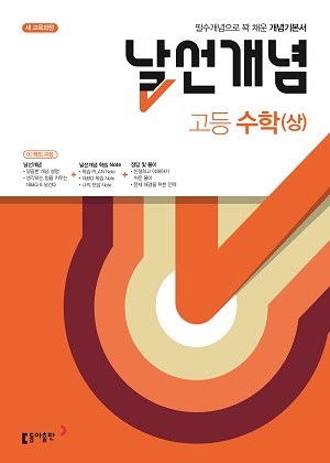 개념 영어 독해 기초 연습 시험 15 표지 사진