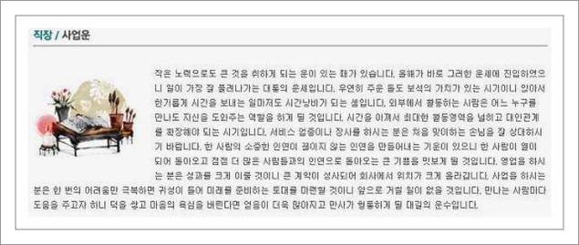 인터넷사주풀이