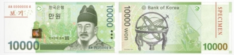 10000원-인물