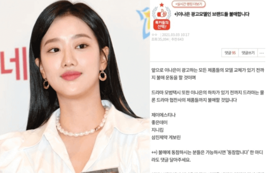 이나은 친언니 이지은 인스타,일기장,학폭 논란