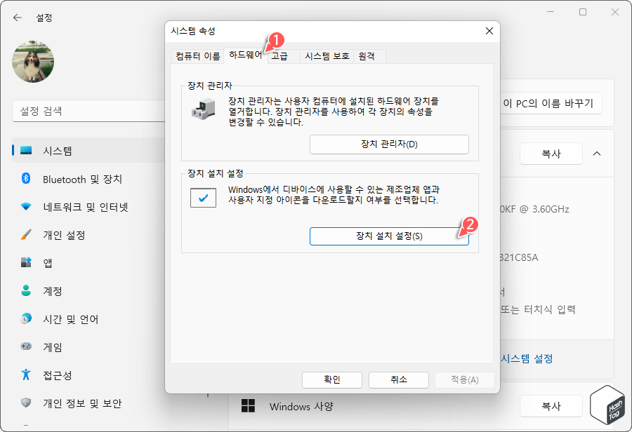 시스템 속성 > 하드웨어 > 장치 설치 설정