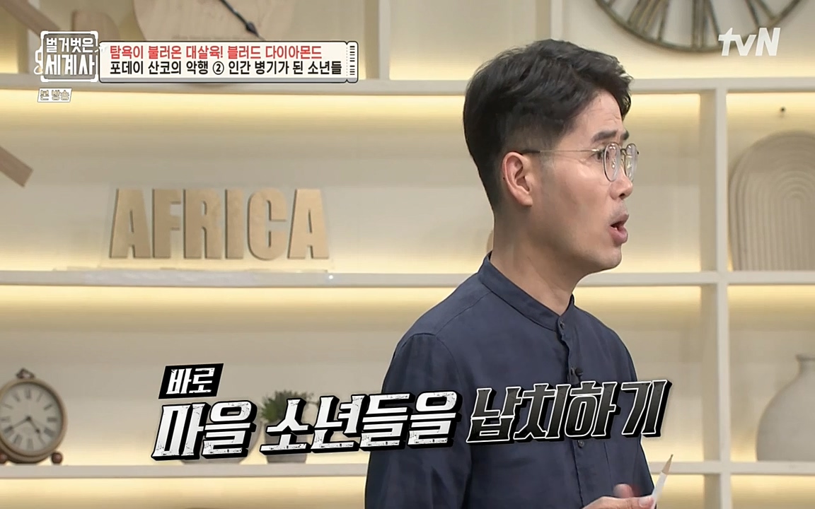 벌거벗은 세계사.E62.220831p-NEXT.mp4_20220905_202524.605.jpg