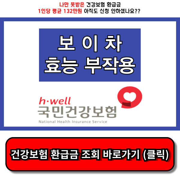 보이차 효능과 부작용