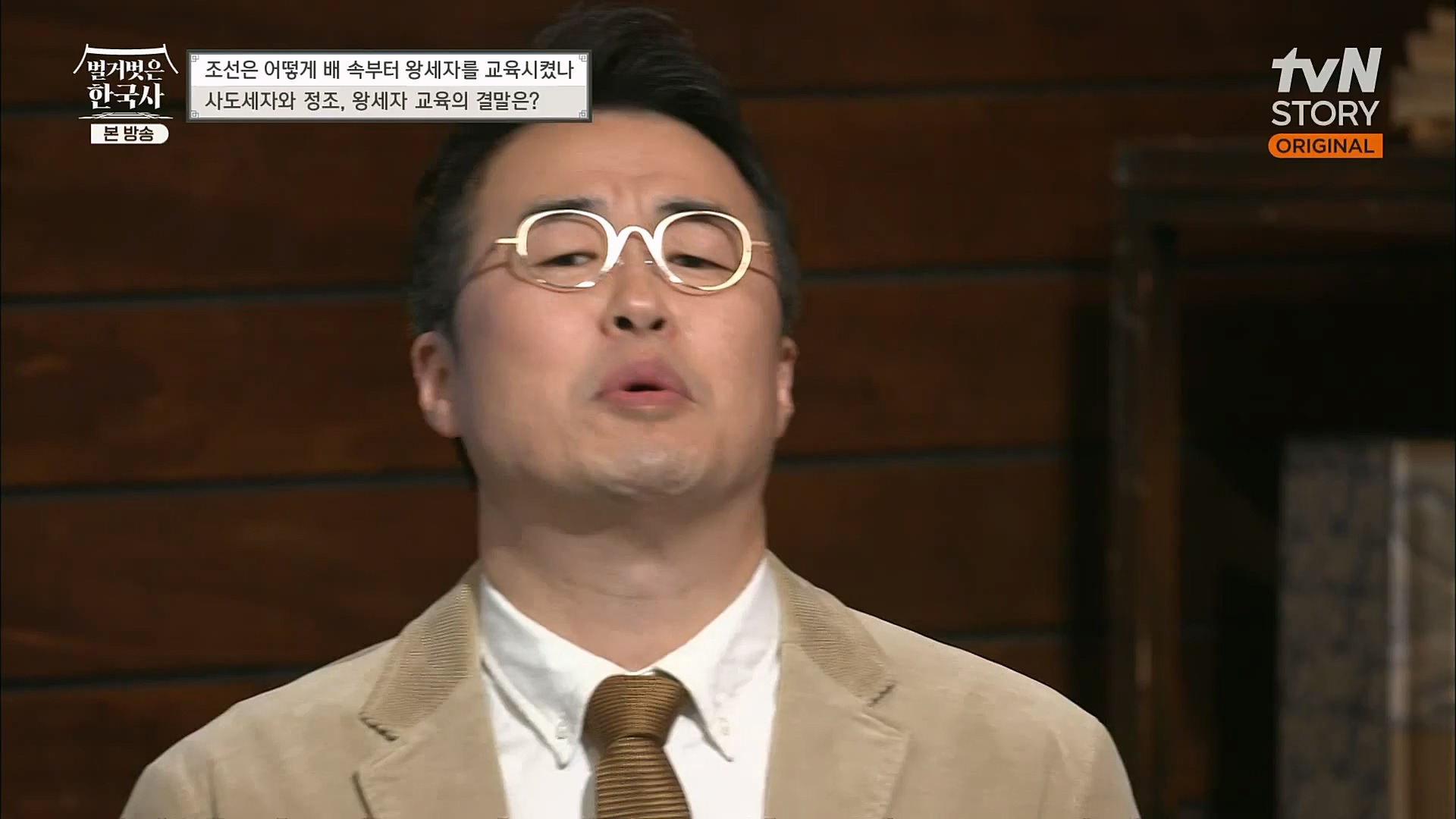 벌거벗은 한국사.E40.230125p.H264-F1RST.mp4_20230306_200648.444.jpg