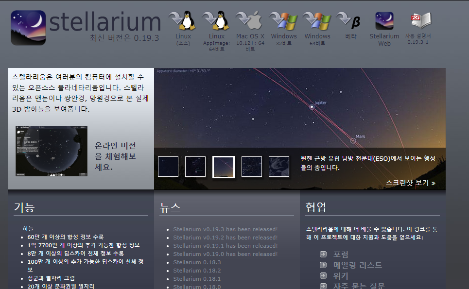  별자리를 실제로 보기위해 준비물