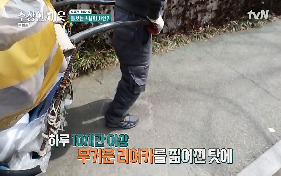 수상한 이웃.E04.220422p-NEXT.mp4_20220424_192952.446.jpg