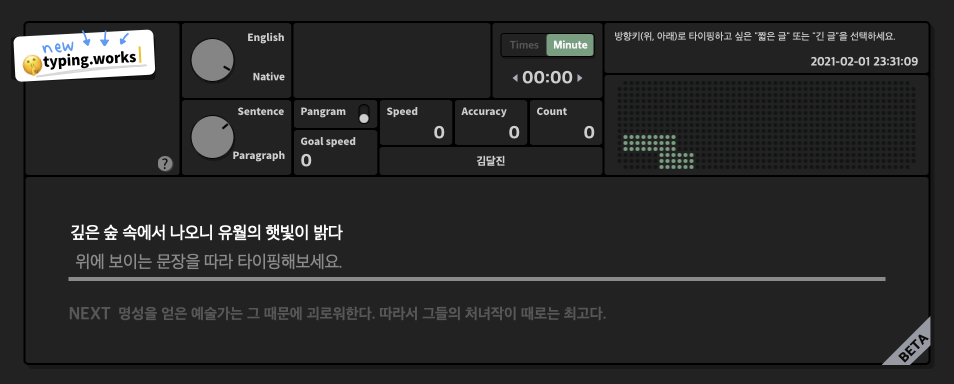 온라인 타자 연습 사이트 추천 - Taedi's Log