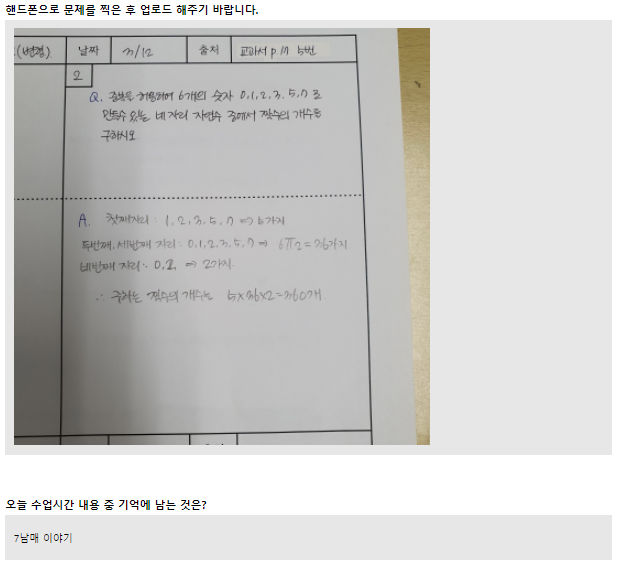 사무실을 이용한 활동지 리뷰[공지사항]학교 원격수업으로 네이버 10