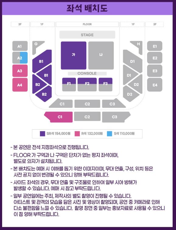 불타는 트롯맨 콘서트