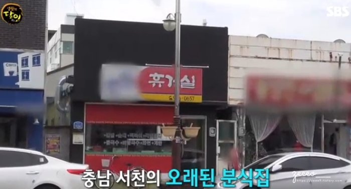  생활의달인 맛집_ 충남 서천 튀김김밥 달인 큰길휴게실
