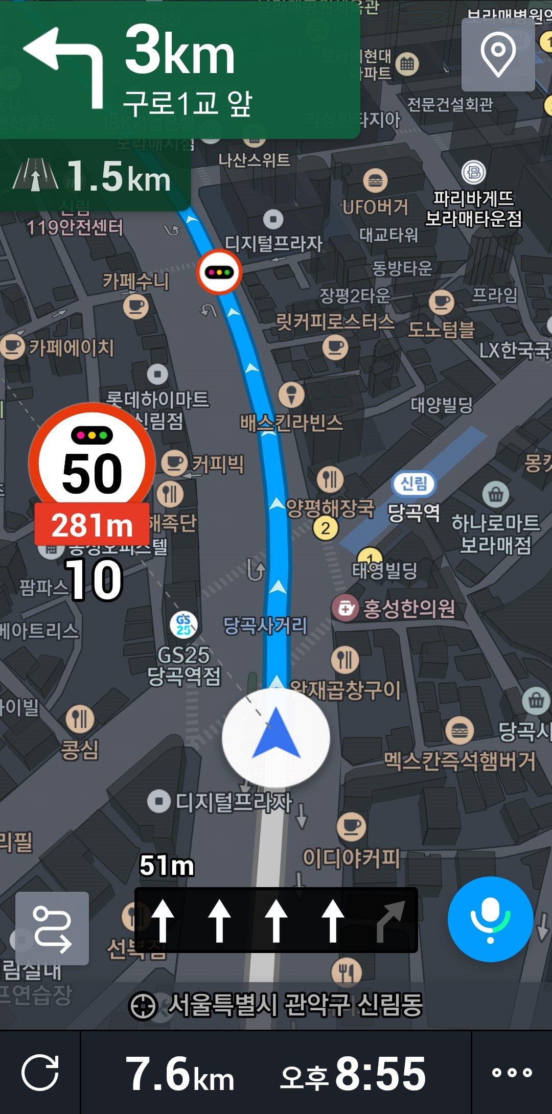 길-안내-도착-예정-시간