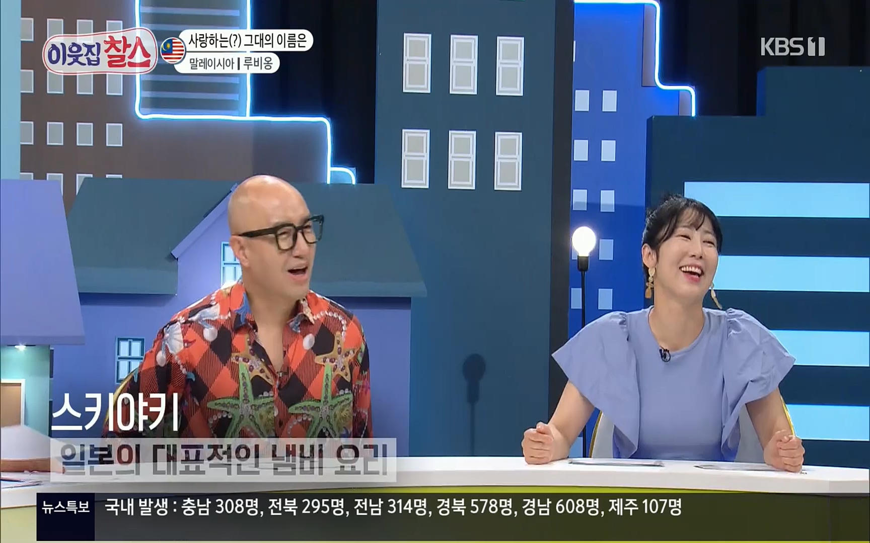 이웃집 찰스.E342.220614p.H264-F1RST.mp4_20220615_204203.228.jpg