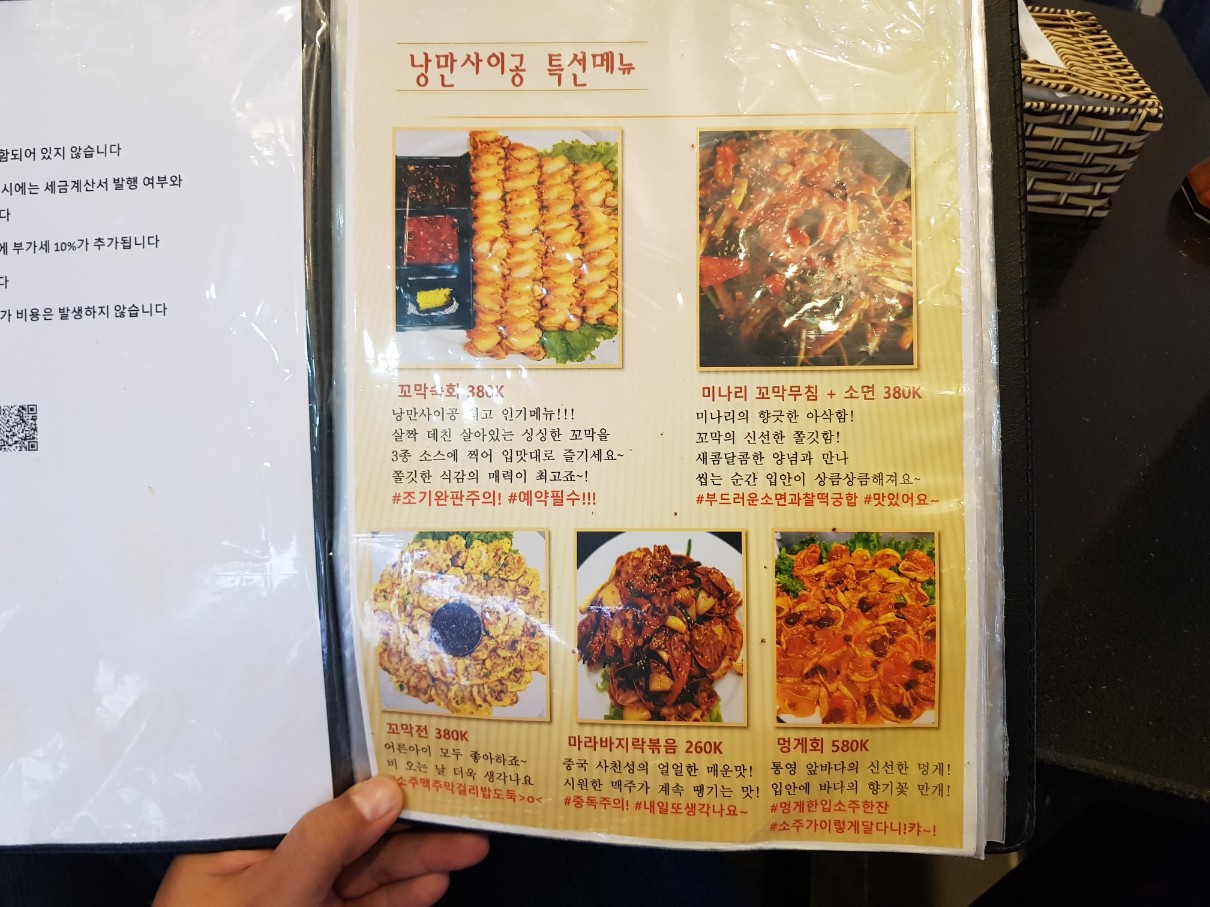 호치민 7군 푸미흥 술 마시기 좋은 식당 낭만 사이공 메뉴(1)