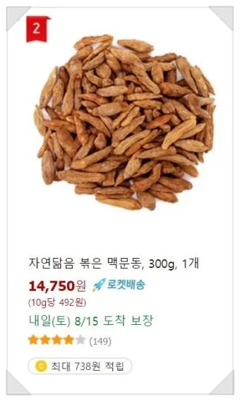 맥문동차 효능 5가지 부작용 주의사항_18