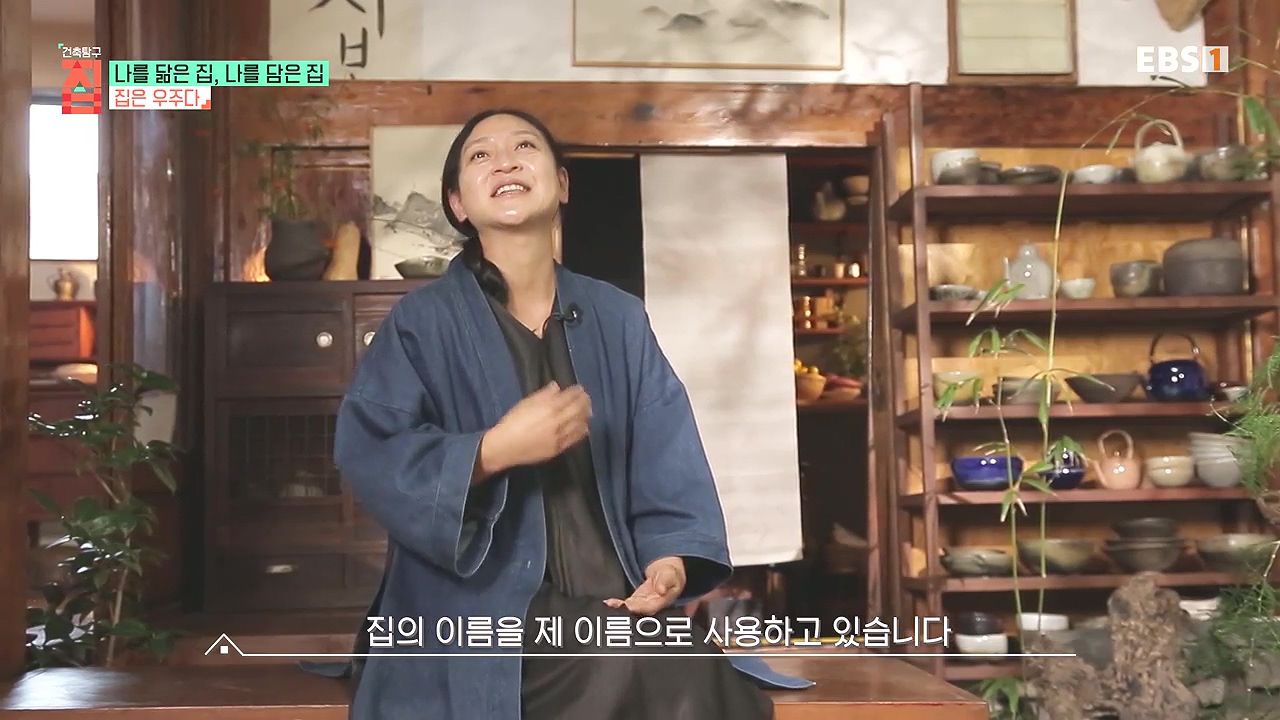 TV - 전 국민의 평생학교 EBS나를 닮은 집, 나를 담은 집.mp4_20240106_171350.273.jpg