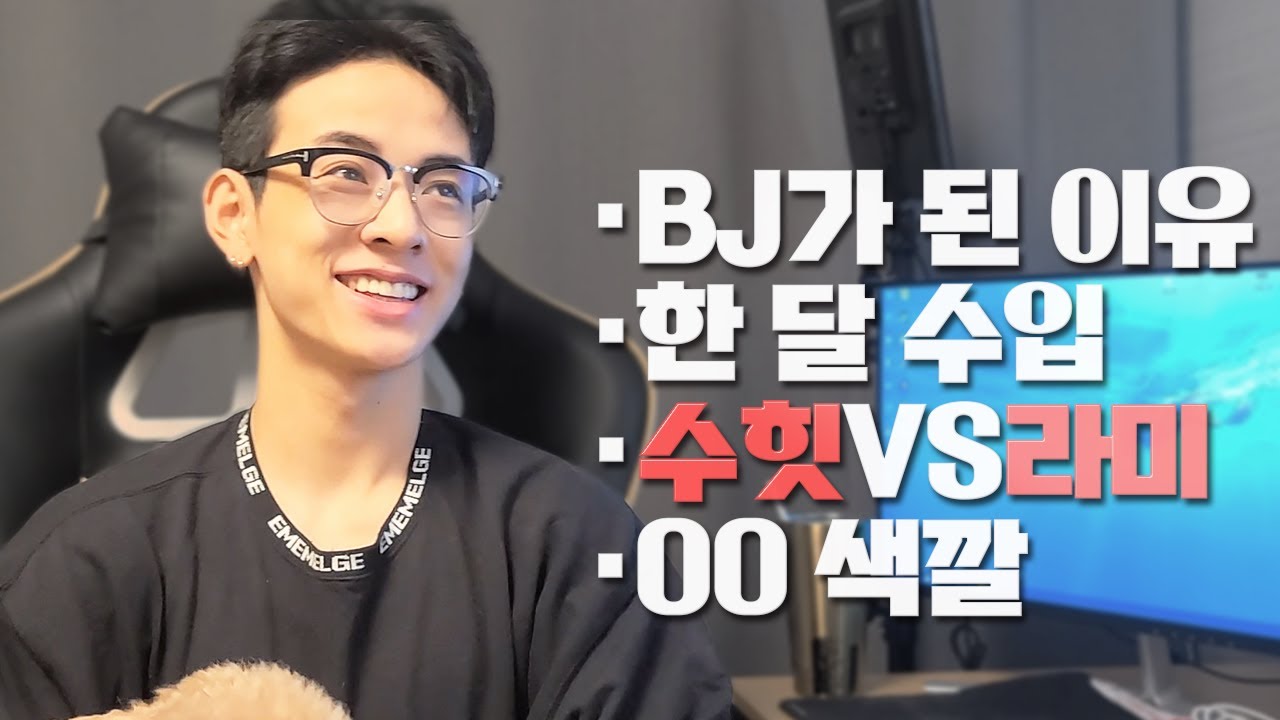 bj꾸티뉴 프로필 아프리카티비 배틀그라운드 피파온라인 