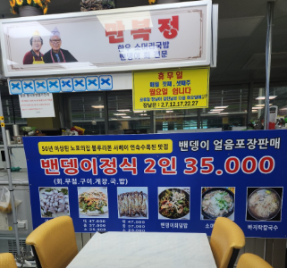 2TV생생정보 2271회 - &lsquo;미스터 Lee의 사진 한 컷&amp;#44; 인천광역시 강화군 총 정리