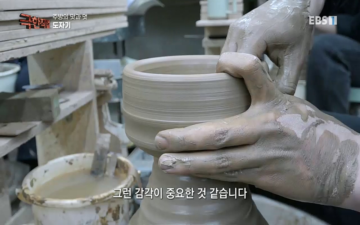 TV - 교육의 중심 EBS주방의 맛과 멋, 도자기와 주물 냄비.mp4_20220518_195536.201.jpg