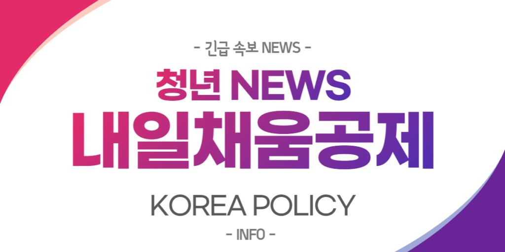  청년 내일채움공제 간편신청