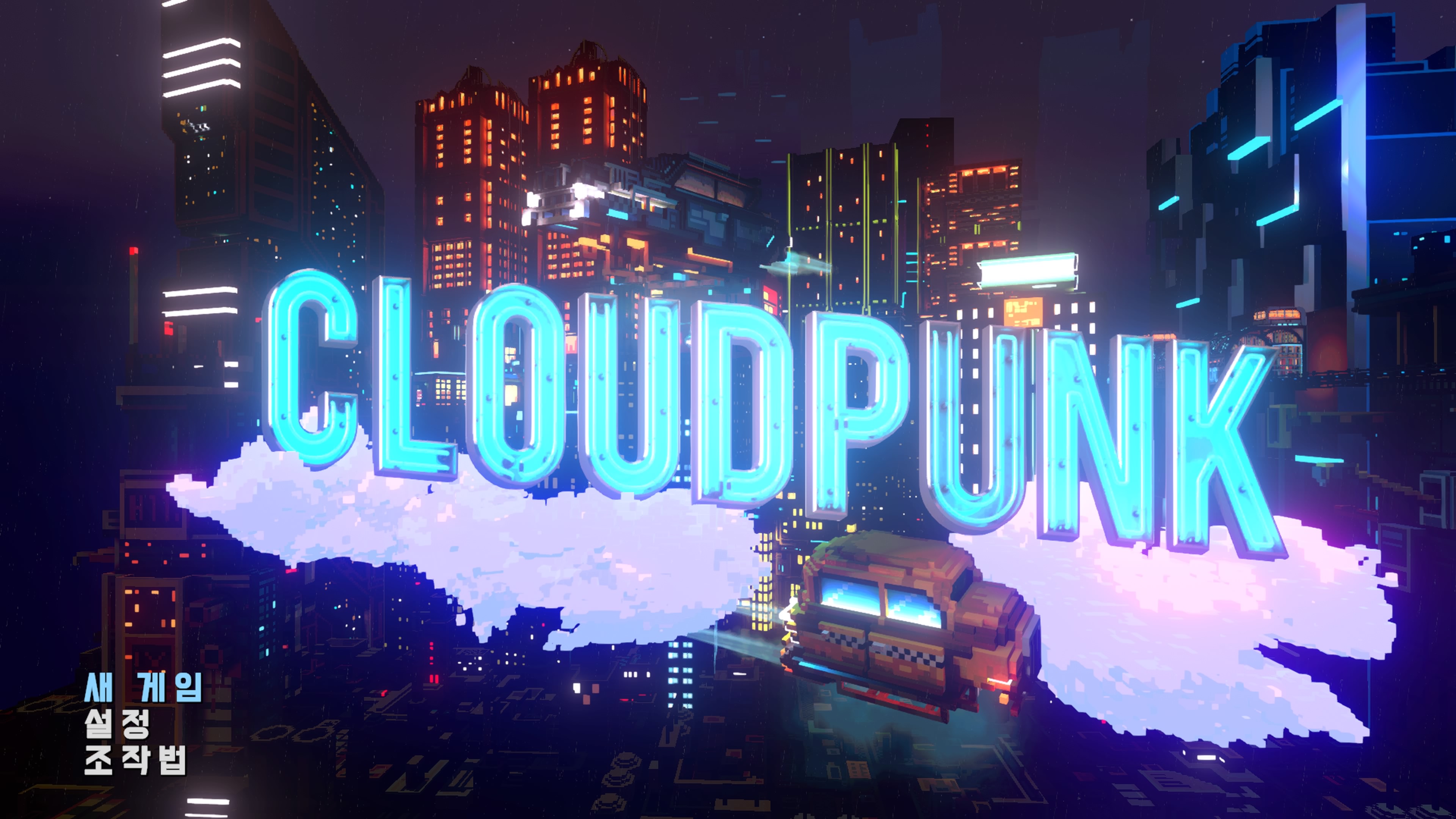  [게임리뷰]복셀로 만들어진 사이버펑크! 클라우드펑크(CloudPunk)