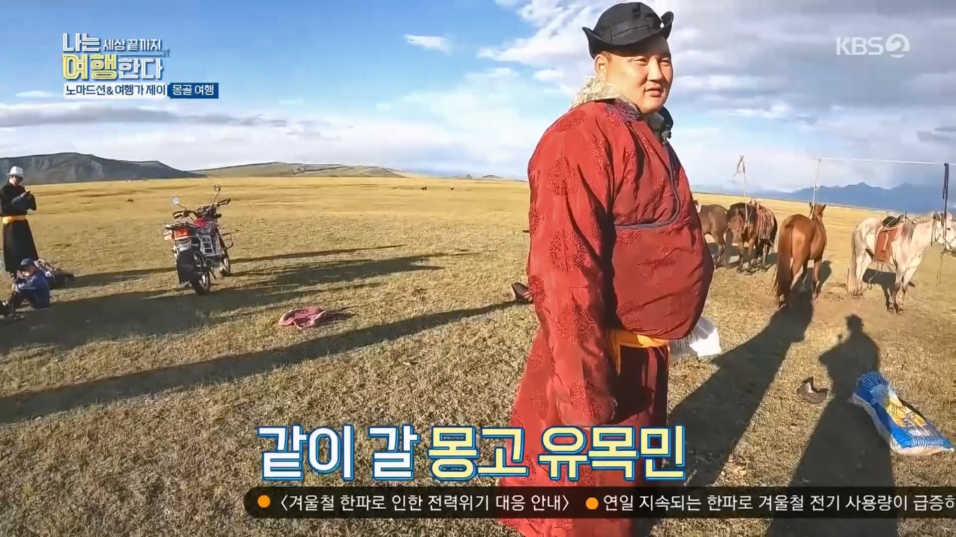 설 특집 나는 세상끝까지 여행한다.240211p.H264-F1RST.mp4_20240213_203543.286.jpg