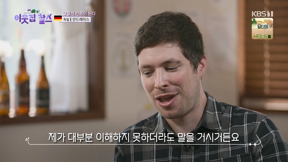 이웃집 찰스.E391.230613p.H264-F1RST.mp4_20230615_201220.430.jpg