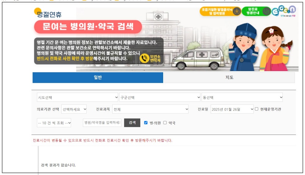 서울시 공공 심야약국 위치 찾는방법