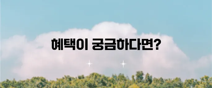 대구행복페이 카드의 사용법과 혜택, 꼭 확인하세요!