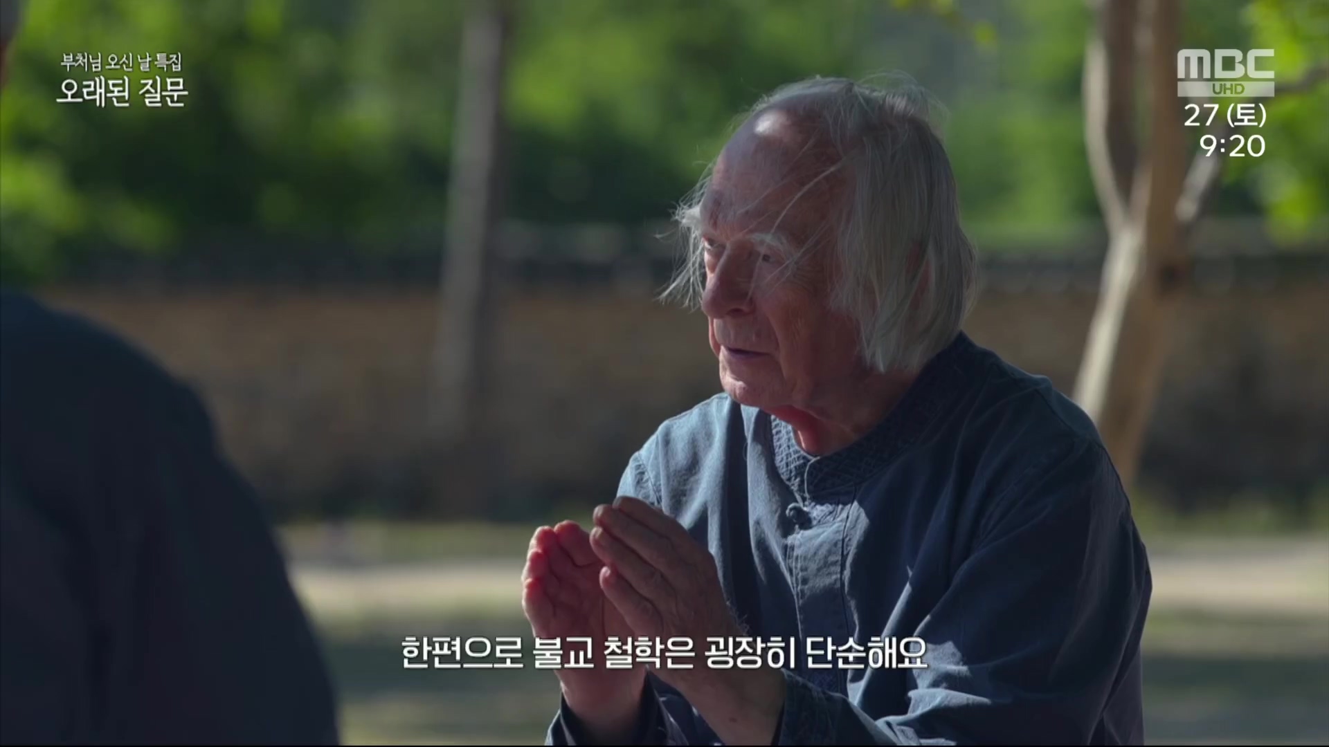 부처님 오신 날 특집 오래된 질문.230527p.H264-F1RST.mp4_20230527_173427.055.jpg