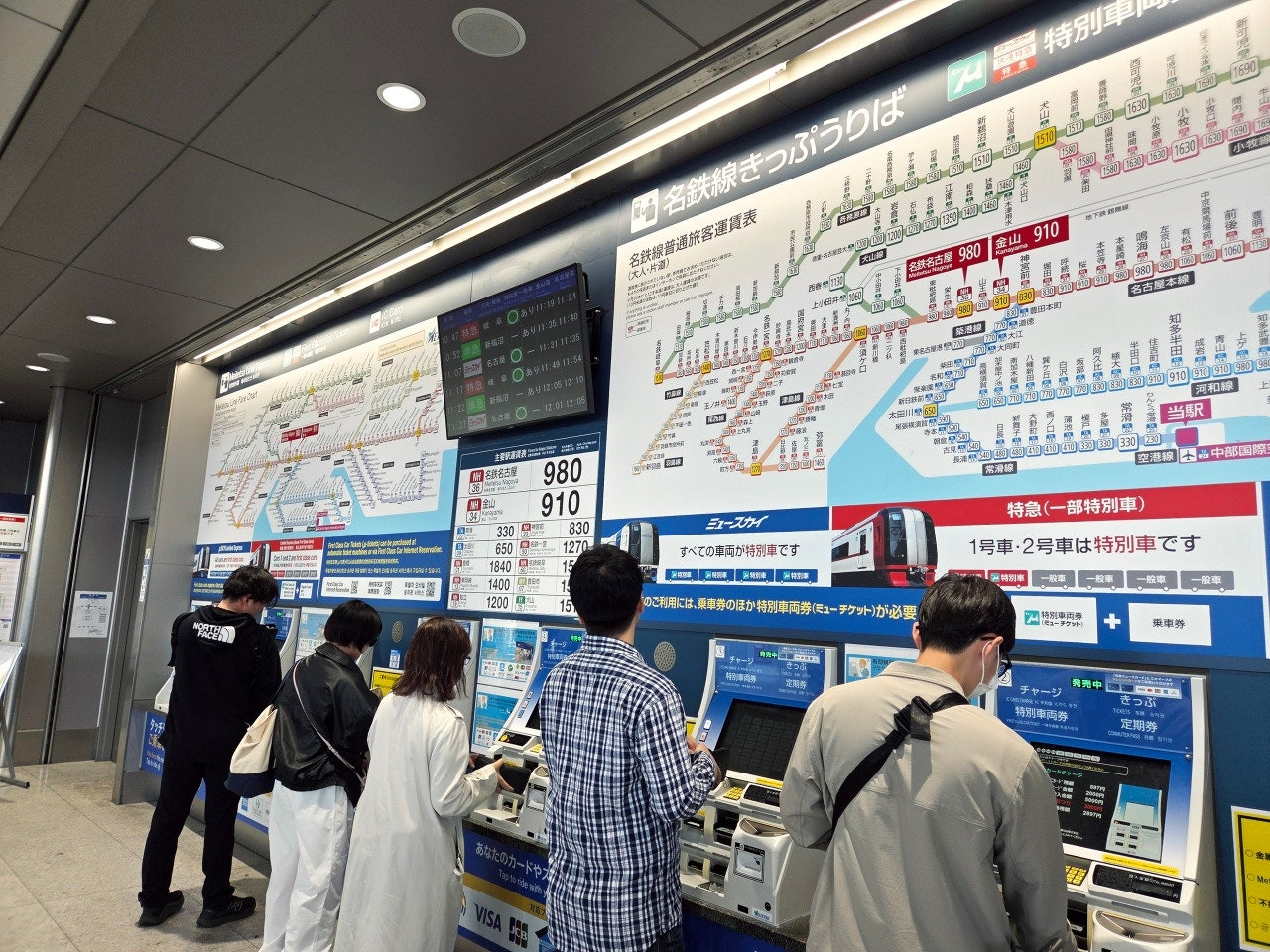 나고야공항 나고야역 나고야공항 나고야역 가는법 나고야공항 나고야역 뮤스카이 나고야공항 나고야역 메이테츠 나고야공항에서 나고야역 뮤스카이 나고야공항에서 사카에 뮤스카이 메이테츠 뮤스카이 현장 구매 뮤티켓 현장구매 나고야공항 열차 나고야공항 교통 나고야공항 시내이동 중부국제공항 나고야역 나고야공항 메이테츠 나고야공항 뮤스카이 시간표 나고야공항 지정석 열차 나고야공항 기차 가는법