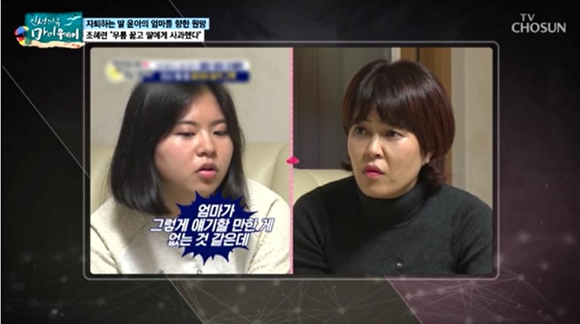  조혜련 눈물 딸
