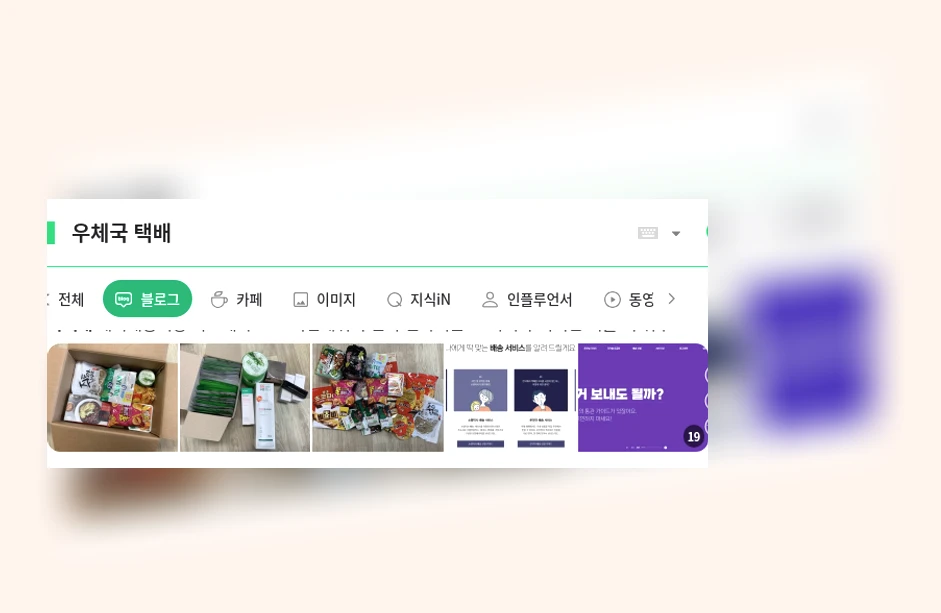 우체국 택배_1_subsection