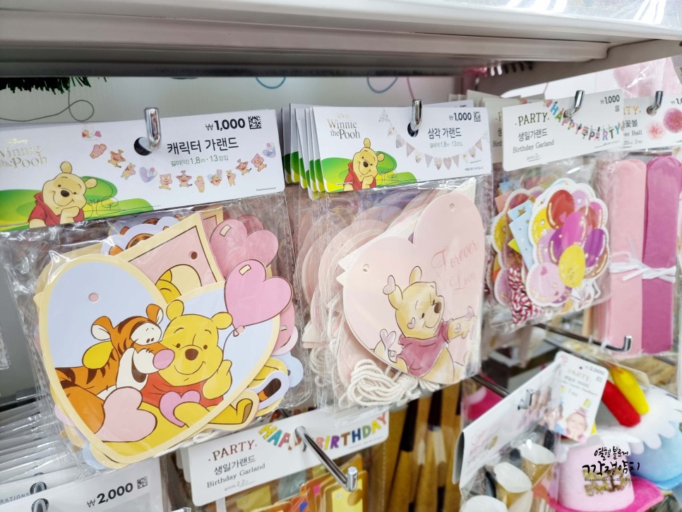 생일파티용품, 26