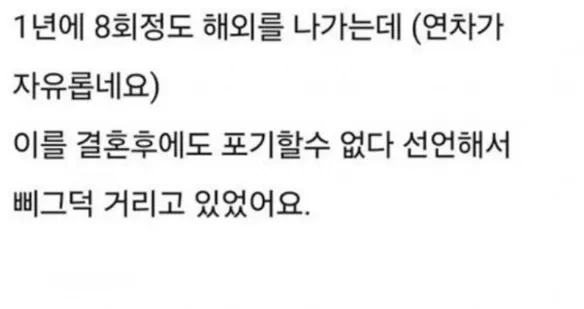 남동생이 6년간 만난 여자친구랑 파혼한 이유 ㄷㄷ 3