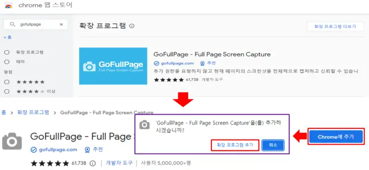 크롬-확장-프로그램
