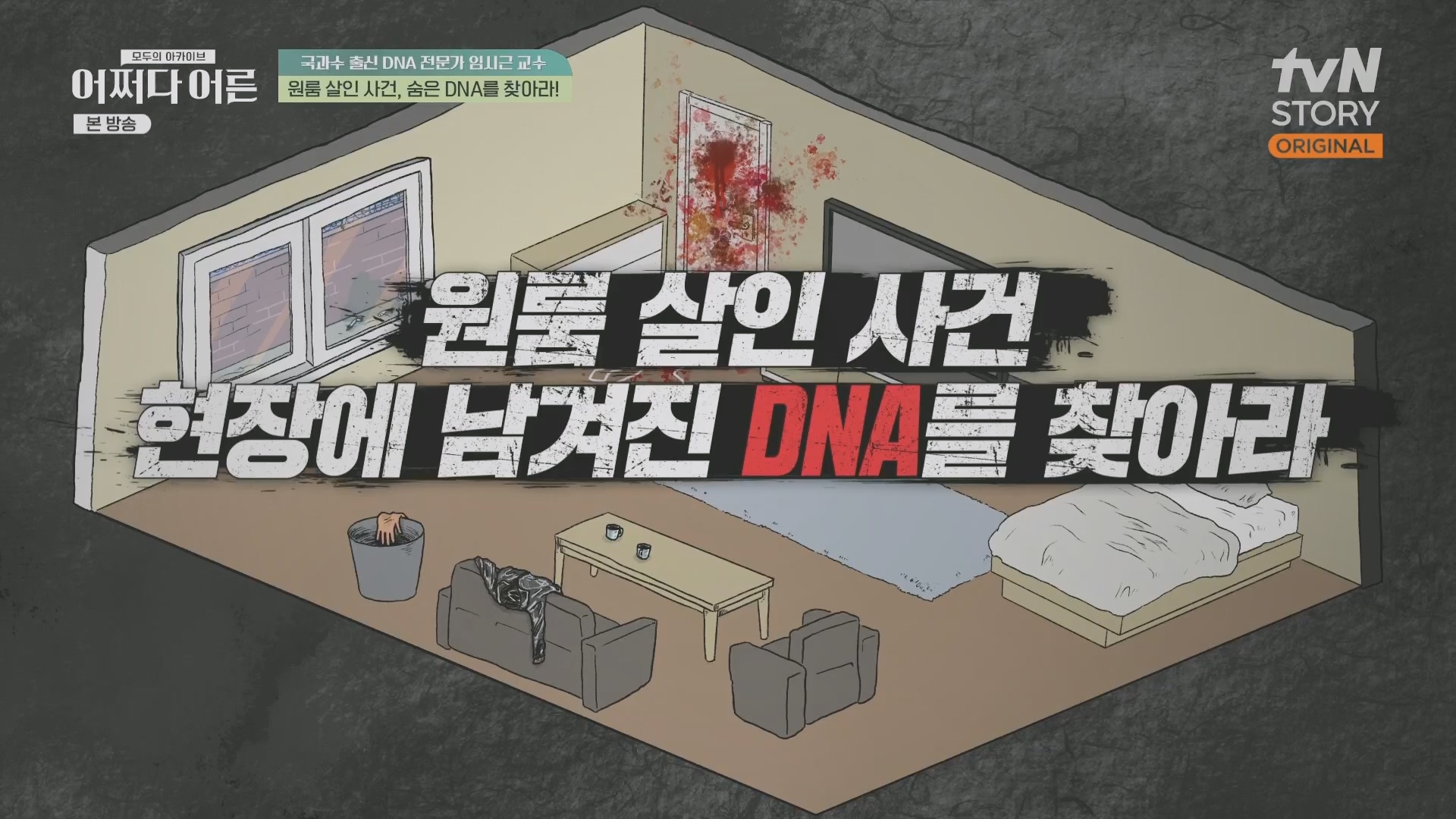 어쩌다 어른.E40.230711p.H264-F1RST.mp4_20231119_191505.136.jpg