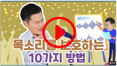 성대결절 증상 및 치료법