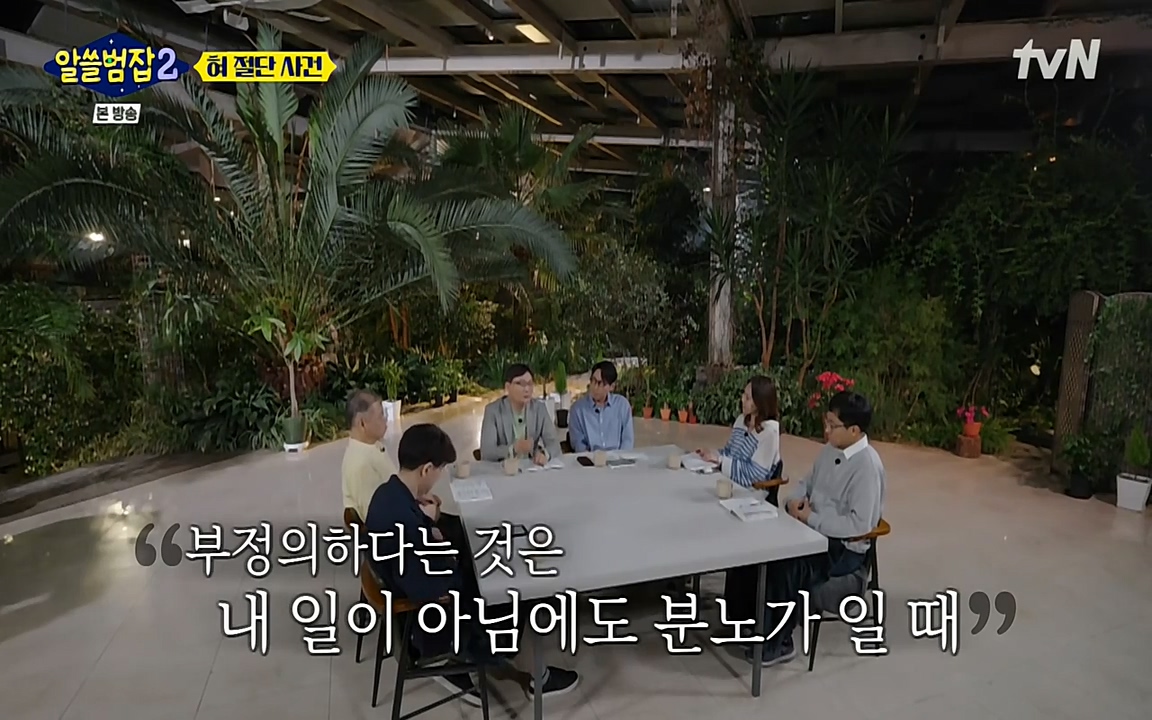 알쓸범잡 2.E16.220502p-NEXT.mp4_20220502_180817.893.jpg