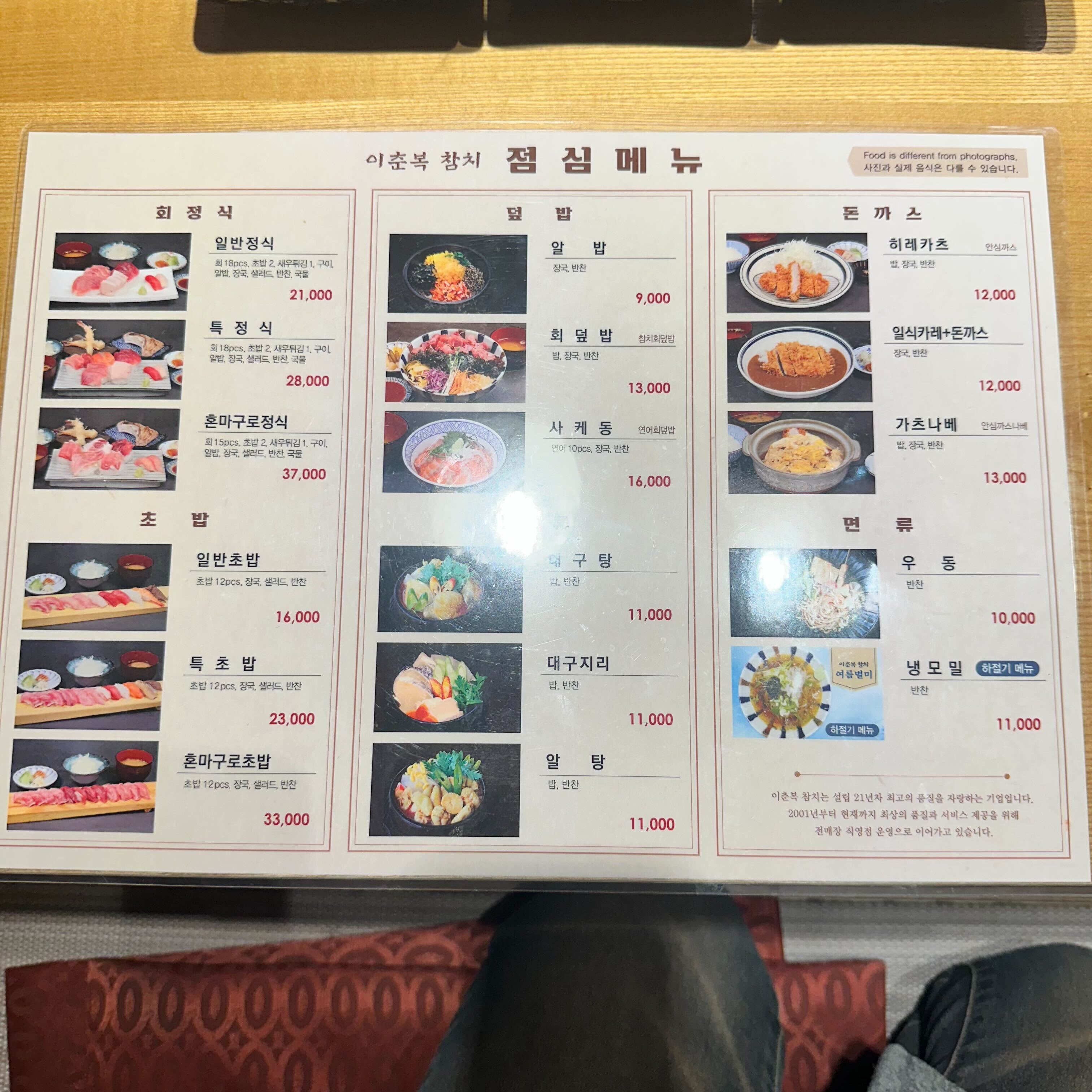 메뉴판