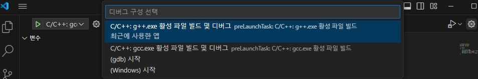 vscode 설정 - 빌드구성