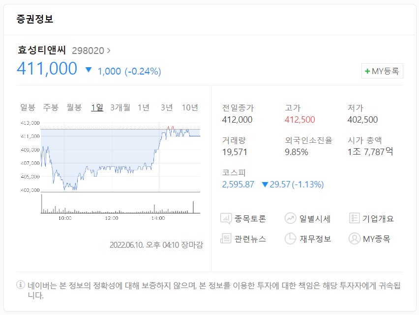 국내주식-배당주-효성티앤씨