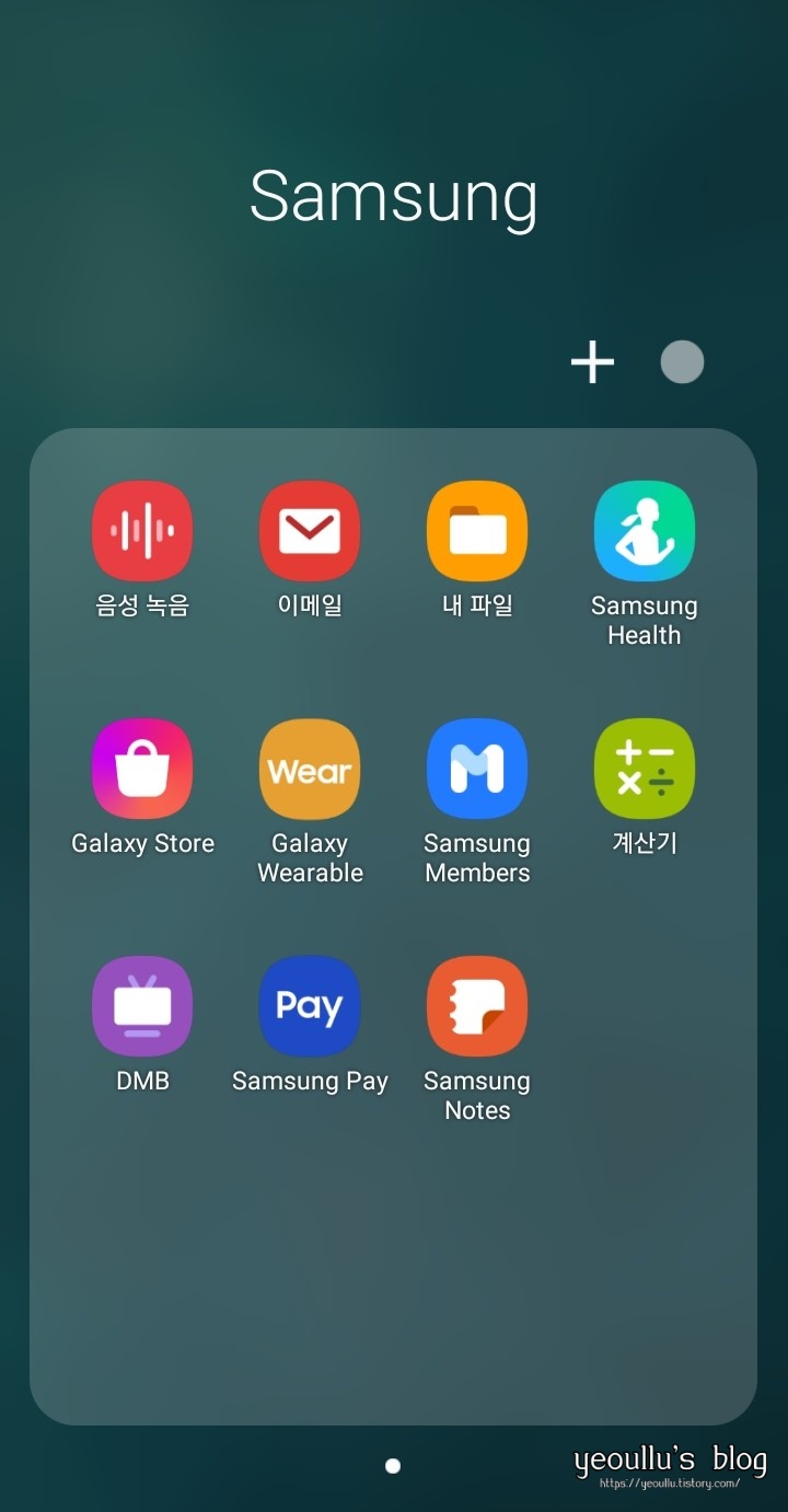 갤럭시-삼성앱스