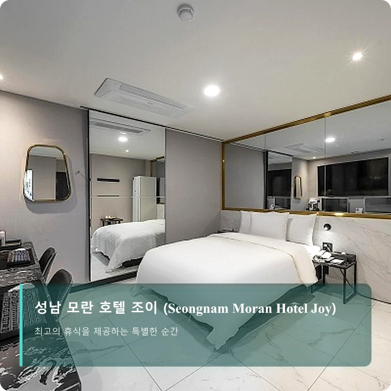 성남 모란 호텔 조이 (Seongnam Moran Hotel Joy)_3