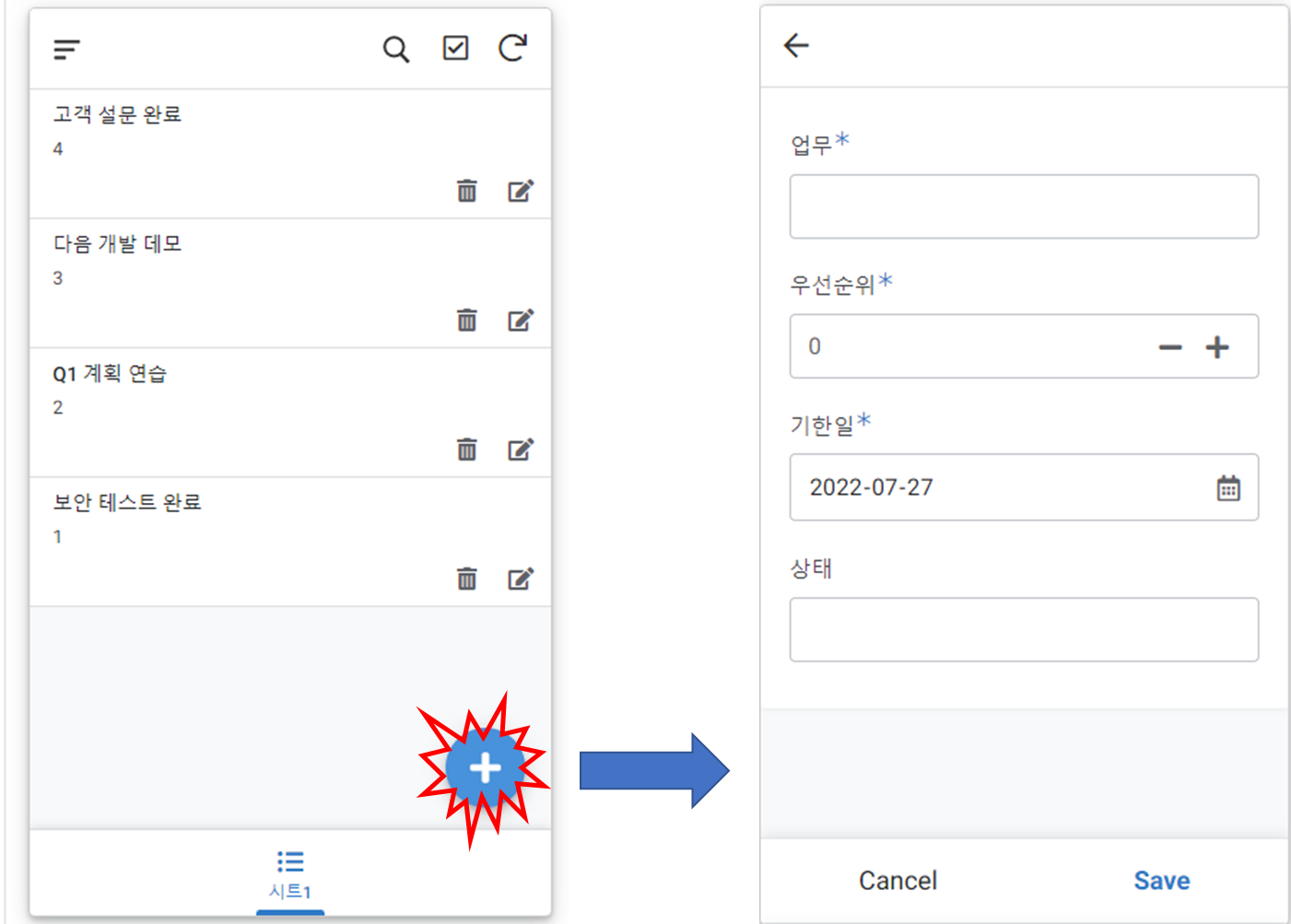 + 를 클릭하면 모든 데이터를 타이핑 해야하는 입력방식으로 기본설정됨