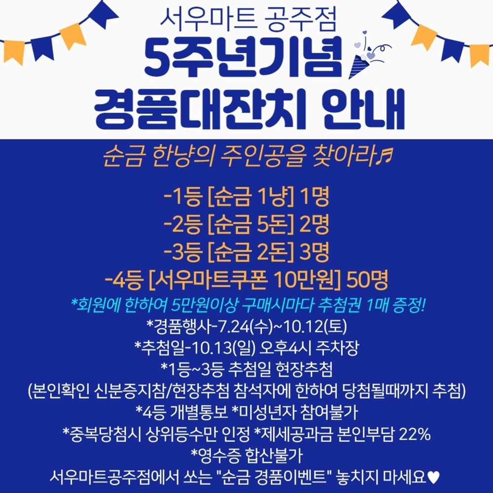 당첨마트3 이미지