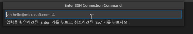 원격 SSH - 연결 IP 입력